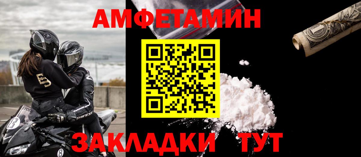 АМФЕТАМИН  Вход с VPN  Сибай  АМФЕТАМИН VHQ 