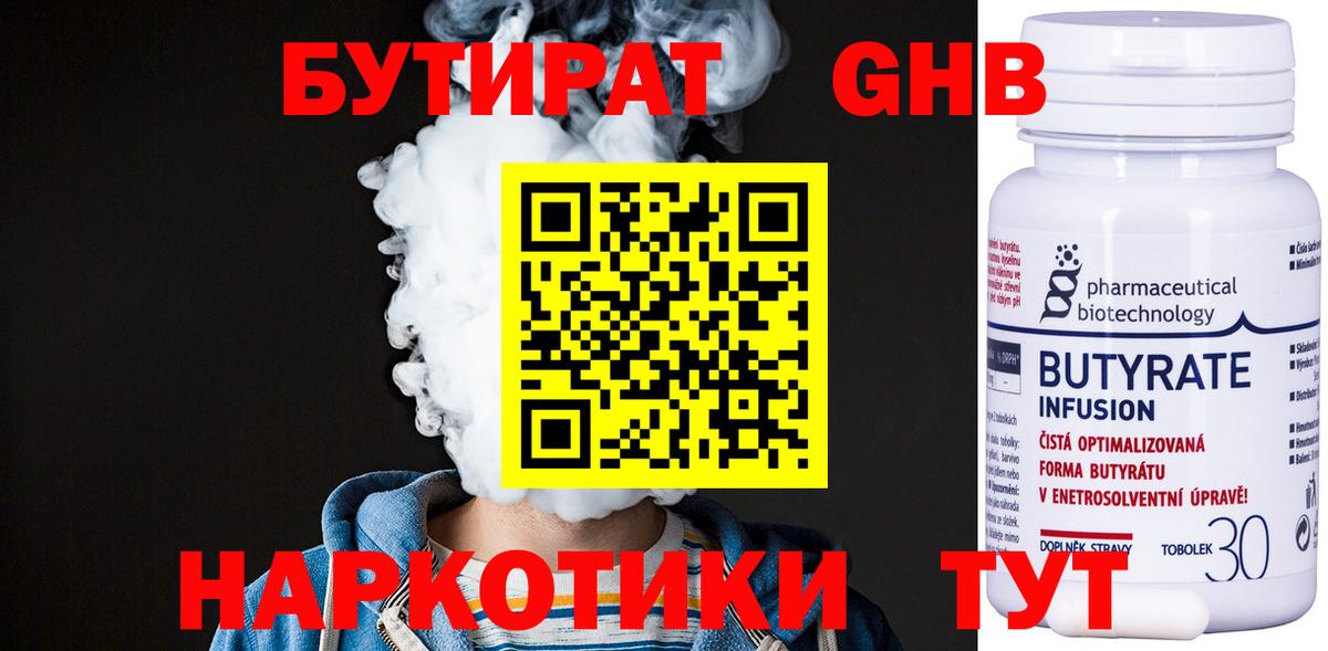 Бутират оксана Сибай