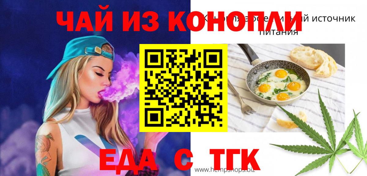 Cannafood марихуана  Вход с VPN  Сибай 