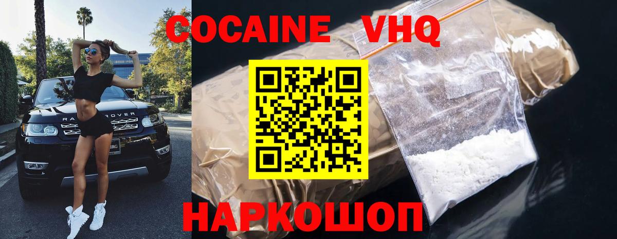 Cocaine  Cocaine Fish Scale  Вход с VPN  КОКАИН 97%  Сибай 