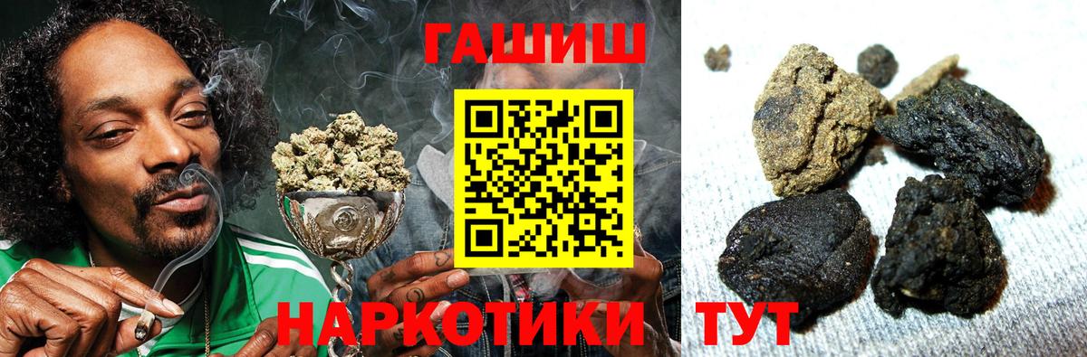 ГАШИШ hashish Сибай