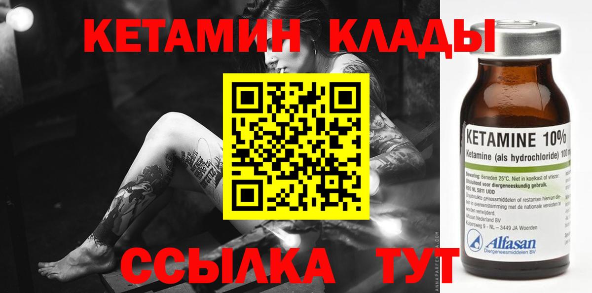Сибай  КЕТАМИН VHQ  КЕТАМИН ketamine  Вход с VPN 