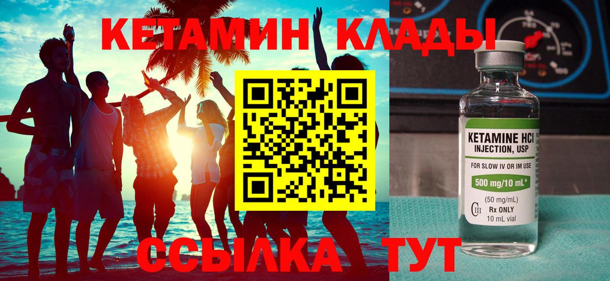 КЕТАМИН VHQ Сибай