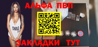 альфа пвп Будённовск