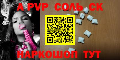 альфа пвп Будённовск