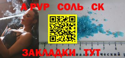 альфа пвп Будённовск