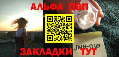 альфа пвп VHQ Бузулук
