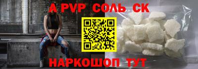 альфа пвп Будённовск