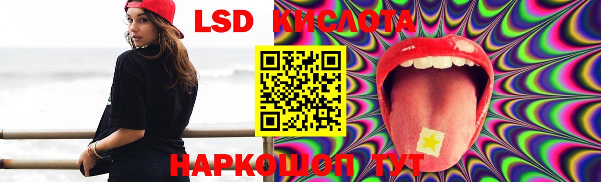 Лсд 25 экстази ecstasy Сибай