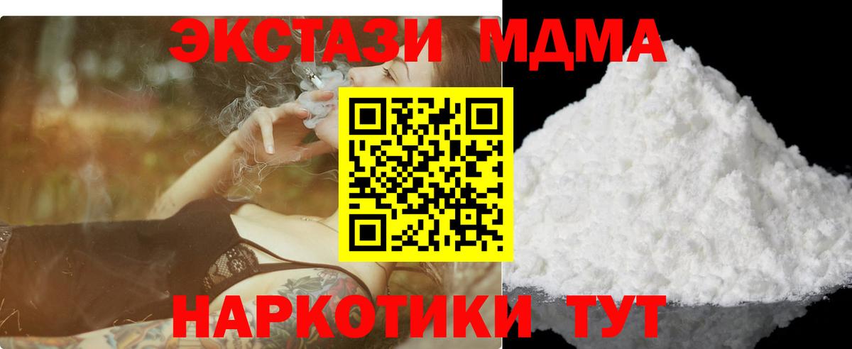MDMA crystal Сибай