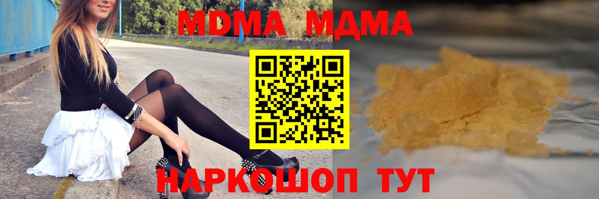 MDMA  МДМА crystal  Вход с VPN  МДМА crystal  Сибай 