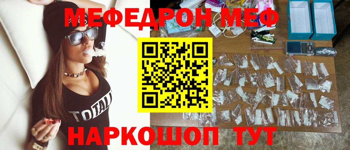 МЯУ-МЯУ  МЕФ мука  Меф  МЯУ-МЯУ mephedrone  Сибай  Вход с VPN 