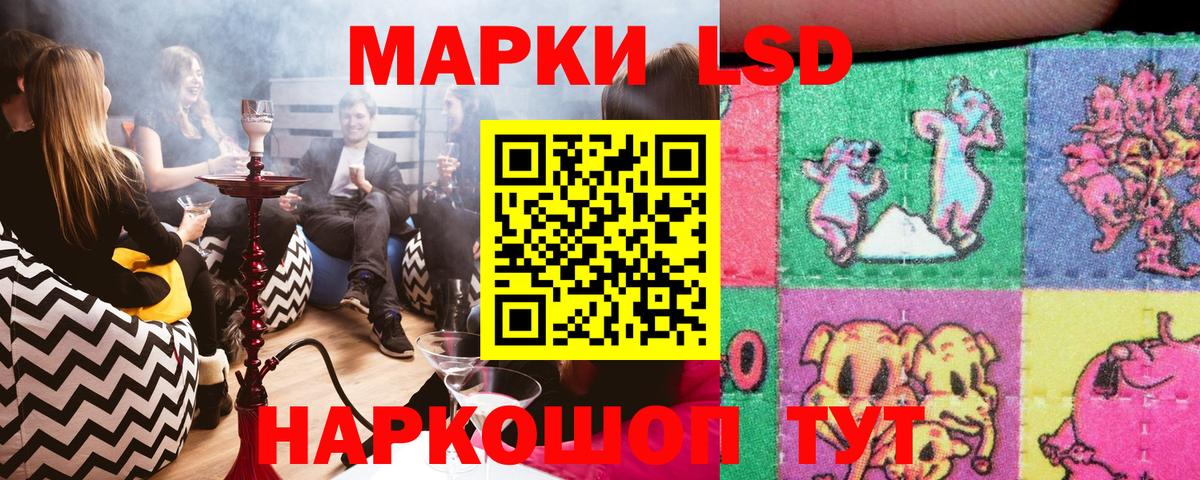 Марки 25I-NBOMe 1500мкг Сибай