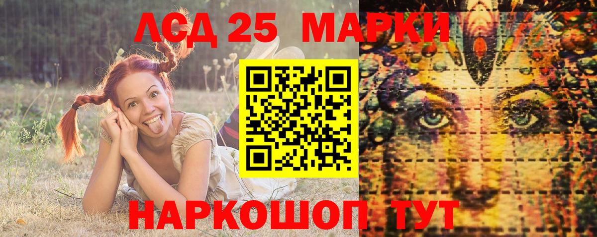 Марки NBOMe 1,5мг  Вход с VPN  Сибай 