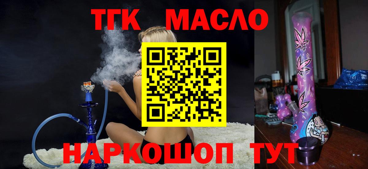 ТГК жижа Сибай
